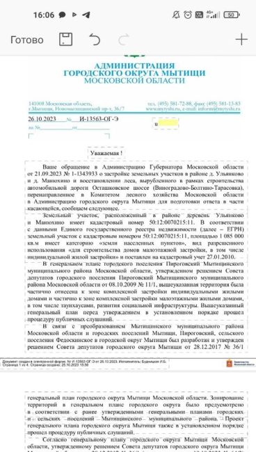 Нас уверяют, что слушания проводятся, но мы то с вами знаем.. Говорят, что дорога для нас. Что поля застроят -..