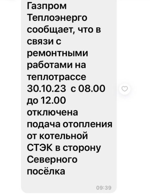 Северный, проспект Красной Армии, 234. Отключили отопление и горячую воду  А как у Вас обстоят дела с водой и..