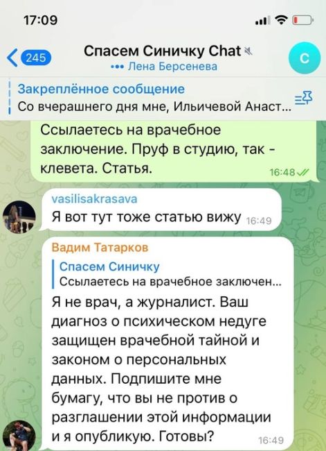 Активистке Анастасии Ильичевой, выступающей против застройки берега реки Синичка, поступают..