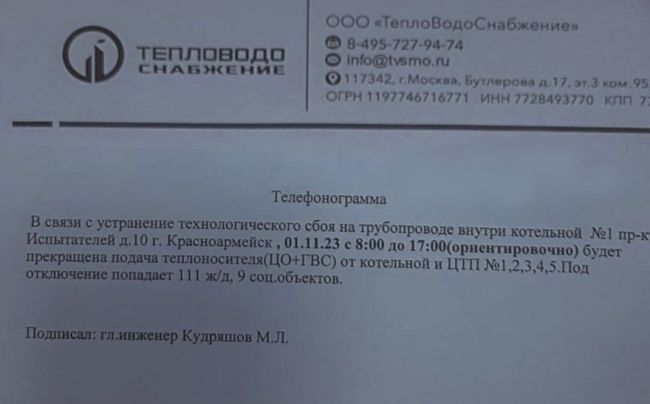 В одном из районов Пушкинского округа завтра отключат отопление и горячую воду  Завтра на Полигоне отключат..