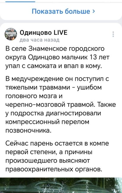 В Малых Вяземах ученикам запрещают приезжать в школу на самокатах, а также иметь длинные волосы у юношей..