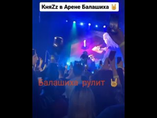 КНЯZZ В БАЛАШИХЕ 🤘
Сегодня в Арене "Балашиха" прошёл концерт Андрея Князева, экс-участника группы "Король и..