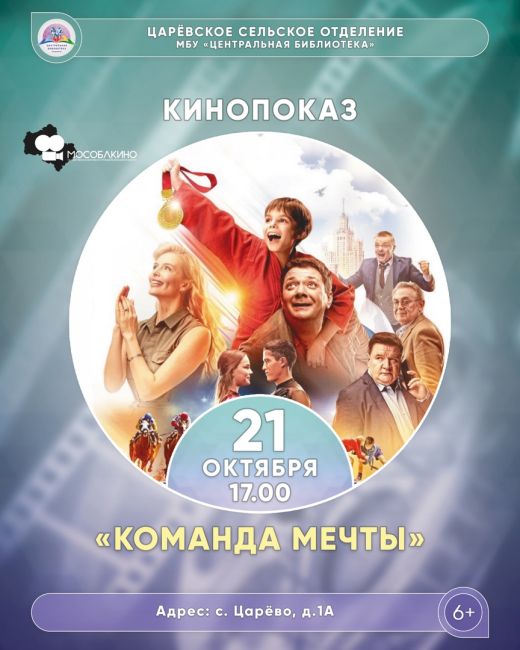 PRO / АНОНС📃 
📚Библиотеки Городского округа Пушкинский - 
Братовщинское сельское отделение, 
Царёвское..