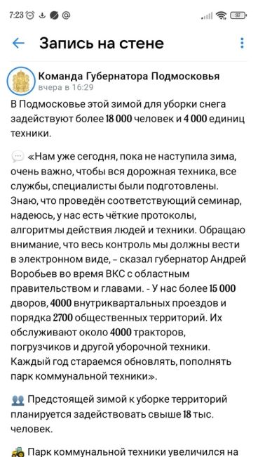 Утро 27 октября. Выпал первый снег. Сезон жепиэсенья открыт. 7:23 утра. Снегоуборочная машинка прокатилась по..