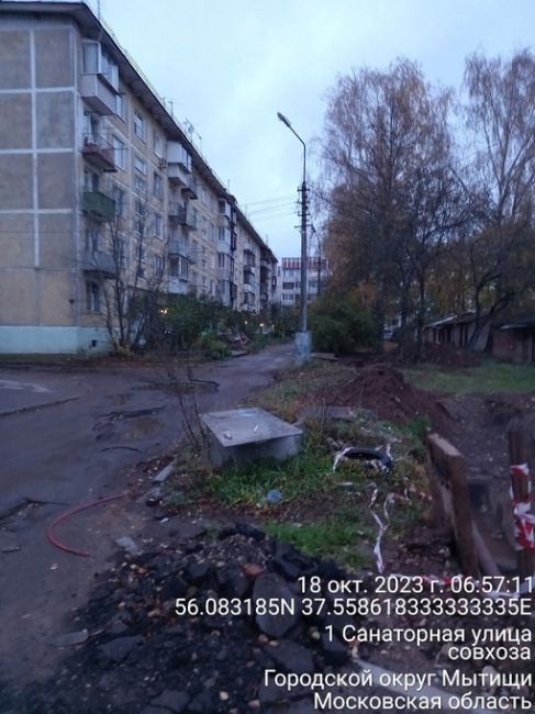 Городской округ Мытищи, село Марфино улица Санаторная дом 1. Два месяца всё раскопано, скоро заморозки, а..