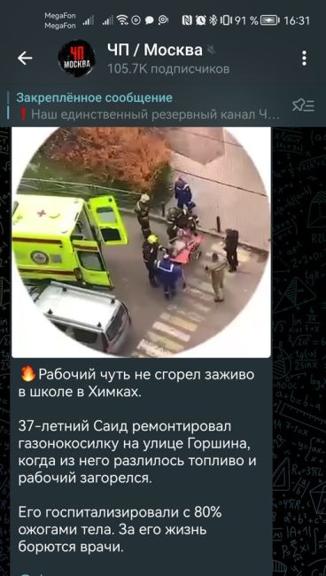 ❗️Пожар в 27 школе  Что-то загорелось на выходе во внутренний двор..