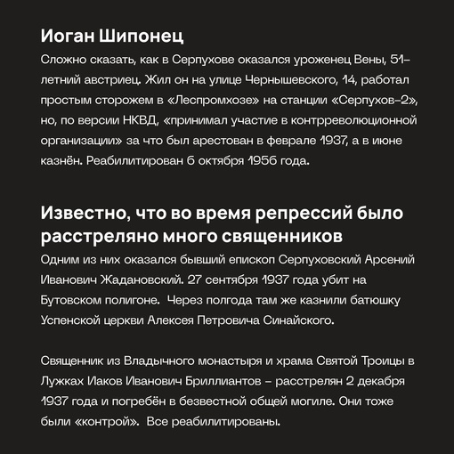 30 октября отмечают день памяти жертвам репрессий 1918-1953 и Сталинского Большого террора.  Только за 1937-38 по..