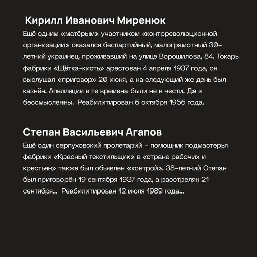 30 октября отмечают день памяти жертвам репрессий 1918-1953 и Сталинского Большого террора.  Только за 1937-38 по..