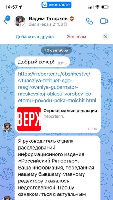 Активистке Анастасии Ильичевой, выступающей против застройки берега реки Синичка, поступают..