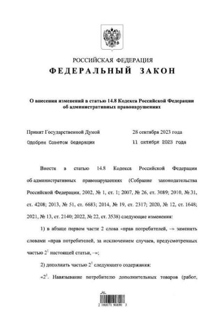 Навязывание страховки и прочих дополнительных услуг в России всё. Сегодня был подписан закон, согласно..