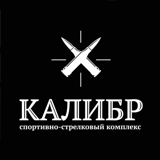 Отдохни. Отвлекись от забот. Взбодрись в ССК «КАЛИБР» https://tir-kalibr.ru/  Стрельба в тире — мощнейший антистресс и..