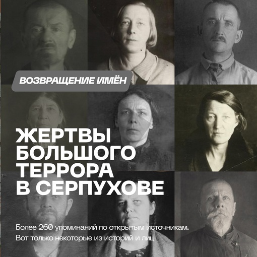 30 октября отмечают день памяти жертвам репрессий 1918-1953 и Сталинского Большого террора.  Только за 1937-38 по..