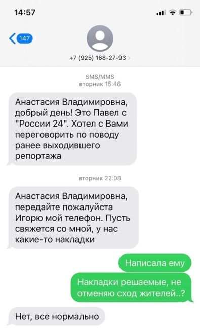 Активистке Анастасии Ильичевой, выступающей против застройки берега реки Синичка, поступают..