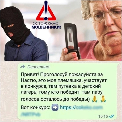 ❗️Мошенники придумали новый способ украсть ваши деньги  Приходит сообщение в мессенджере от человека из..