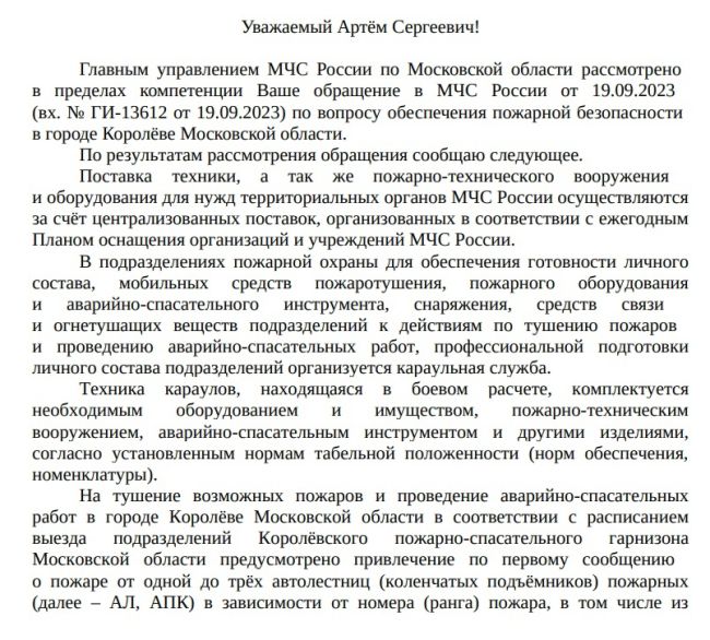 Этим летом мы выяснили, что со снабжением большинства пожарных частей города, мягко говоря, не всё гладко...