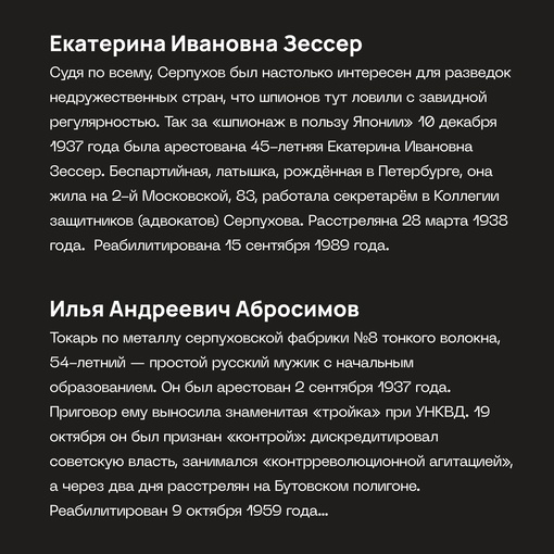 30 октября отмечают день памяти жертвам репрессий 1918-1953 и Сталинского Большого террора.  Только за 1937-38 по..