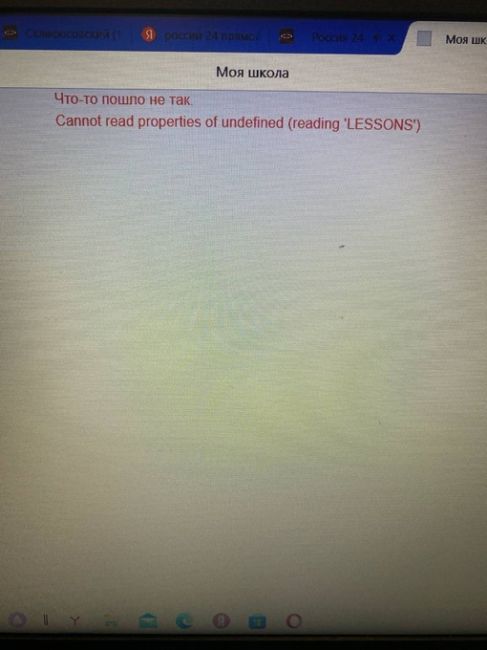 Когда наладится нормальная работа платформы «моя школа»?С вчерашнего вечера портал в веб-версии не..