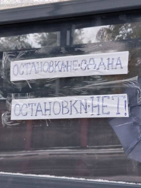 В ЖК «Императорские Мытищи» сделали новую автобусную остановку, но пока официально её не сдали 
Чтобы..