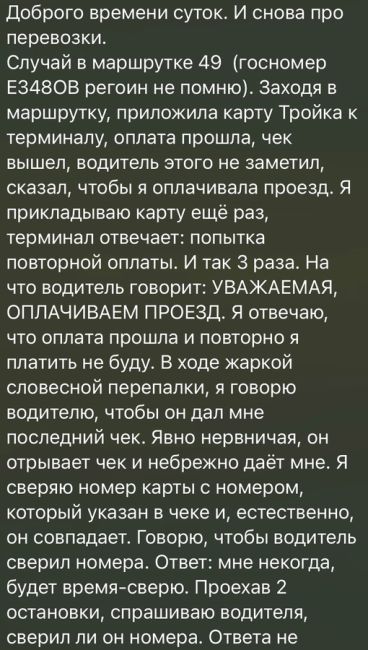 Кажется, на Новый год надо загадывать не только здоровье, но и решение проблем с транспортом в Красногорске...