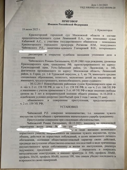 😡😡😡 ВНИМАНИЕ ВСЕМ !!!  Чайковский Роман Евгеньевич 02.09.1980 г.р. ТРИЖДЫ СУДИМЫЙ УГОЛОВНИК 🐓🐓🐓!!! Уроженец..