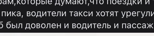 Скупердяи в Орехово-Зуево устроили митинг и требуют, что бы Яндекс поднял цены на поездки и была видна..