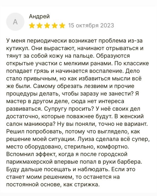 🔥 Мы рады сообщить вам о прекрасной новости!  Впервые в Серпухове появился уникальный сервис мужского..