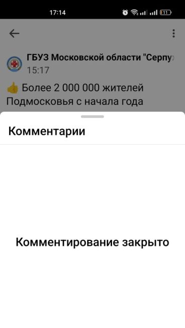 Вопрос к ГБУЗ Московской области "Серпуховская ЦРБ"!
 С какой целью "создаёте "  группы и сообщества "в..