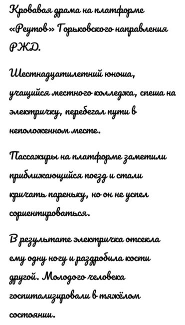 В группе Электросталь 24
Вчера опубликовали видео, но его я перенести несмогла. Только..