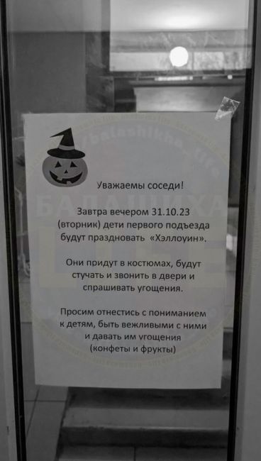 🎃У нас соседи с детишками знатно подготовились к празднику 👻 
📸..