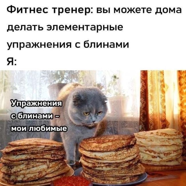 Фитнес - моя страсть..