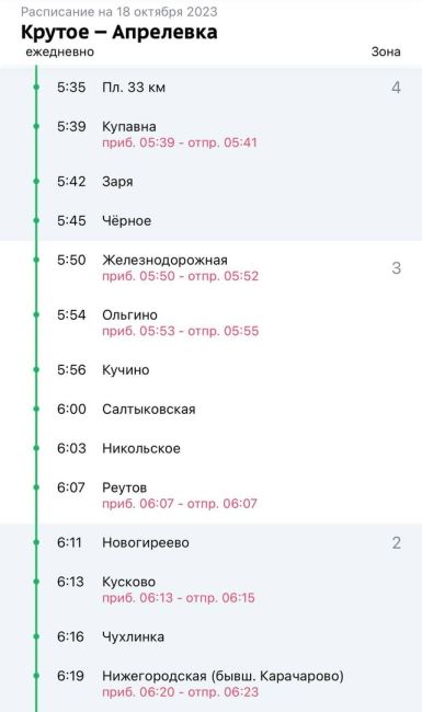 Давно не ездила на электричке в Москву и была очень удивлена, что все поменялось на остановке Курского..