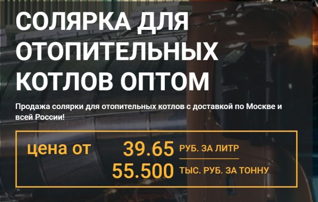 Топливо для котельных закупят в Сергиевом Посаде в октябре  Подмосковье опубликовало госзакупку на..