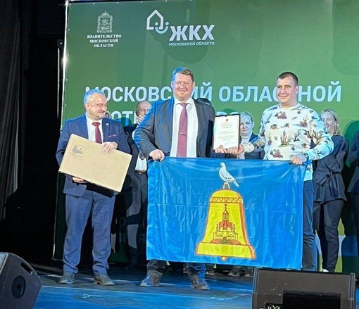 В Одинцово определили лучших коммунальщиков Подмосковья 💪  Там прошел XXII смотр-конкурс «Лучший по..