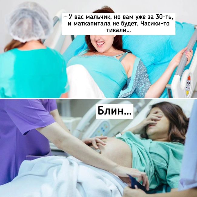 🤰🏼 В Госдуме предложили выдавать маткапитал на первенца только женщинам не старше 25-30 лет.  Или..