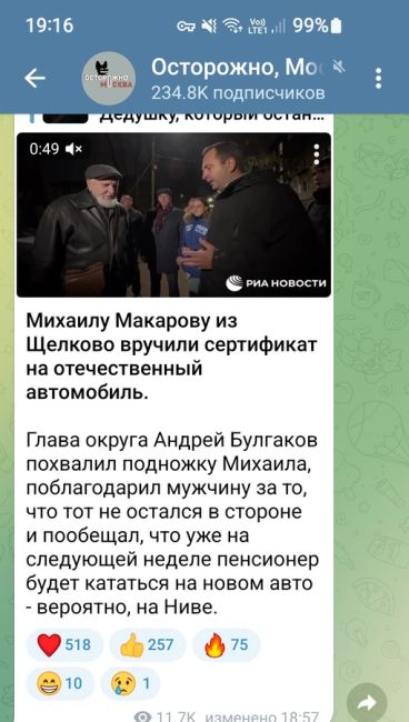 В Подмосковье дедушка вырубил грабителя, который отобрал телефон у ребенка. 
Преступнику не повезло, когда..