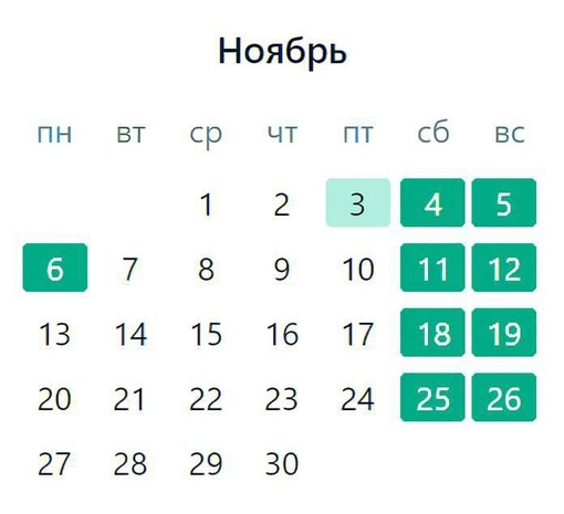 Трёхдневные выходные ждут ногинчан в ноябре. 
4, 5 и 6 ноября будут выходными днями в связи с празднованием..