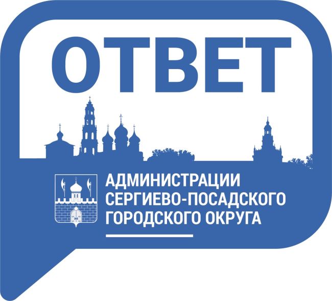 В администрации Сергиево-Посадского городского округа прошло расширенное совещание по итогам подготовки..