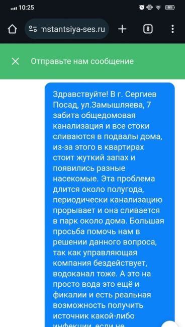 Больше месяца это творится! Мкр Ферма Улица Замышляева, дом 7, подвал!  Иногда откачают, но проблему не решают..