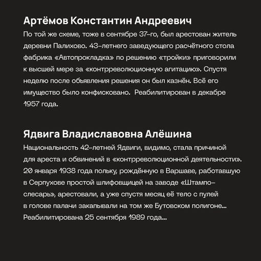 30 октября отмечают день памяти жертвам репрессий 1918-1953 и Сталинского Большого террора.  Только за 1937-38 по..