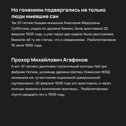 30 октября отмечают день памяти жертвам репрессий 1918-1953 и Сталинского Большого террора.  Только за 1937-38 по..