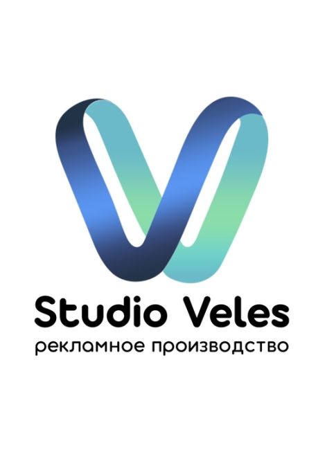 Рекламная компания Studio Veles уже более 15 лет на рынке рекламных услуг и наше главное преимущество - это..