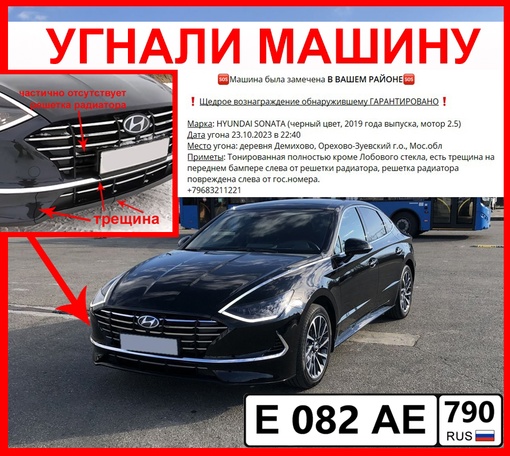 ⚠⚠⚠УГНАН АВТОМОБИЛЬ⚠⚠⚠ 
🆘Машина была замечена В ВАШЕМ РАЙОНЕ🆘 
❗️Щедрое вознаграждение..