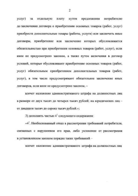 Навязывание страховки и прочих дополнительных услуг в России всё. Сегодня был подписан закон, согласно..