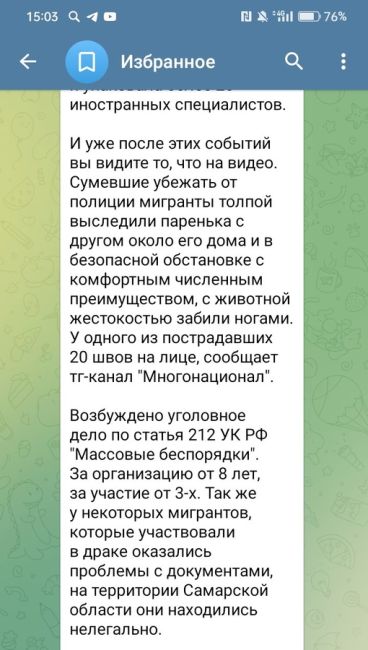 Детей мигрантов, которые избивали русских школьников, даже не отчислили из школы  Они учатся в Химках в..