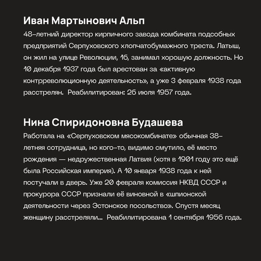 30 октября отмечают день памяти жертвам репрессий 1918-1953 и Сталинского Большого террора.  Только за 1937-38 по..