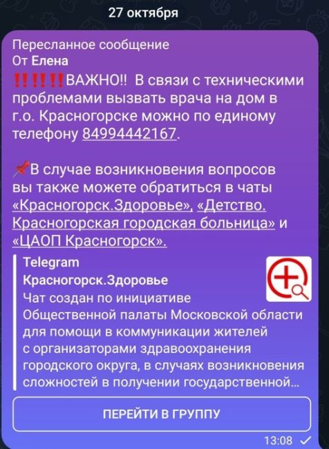 Сегодня подруга столкнулась с проблемой вызова врача на дом в МО. По 112 говорят вызов не возможен,через..