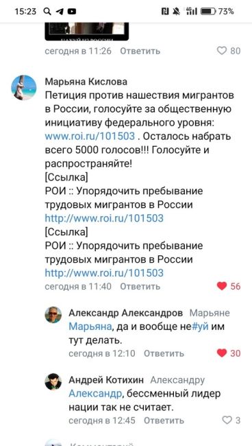 Детей мигрантов, которые избивали русских школьников, даже не отчислили из школы  Они учатся в Химках в..