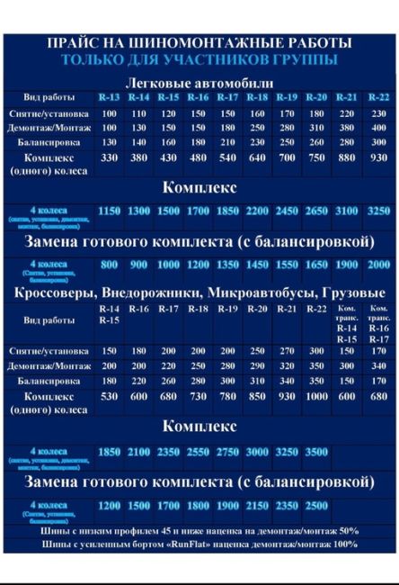 erid: 2VtzqxgfrqK
Осенний🍂сезон переобувки - 2023 начался неожиданно рано и многие автовладельцы уже сменили резину..