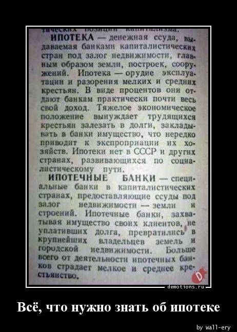 Жители Подмосковья  - главные должники по кредитам 😢  Количество неплательщиков по кредитам в России..