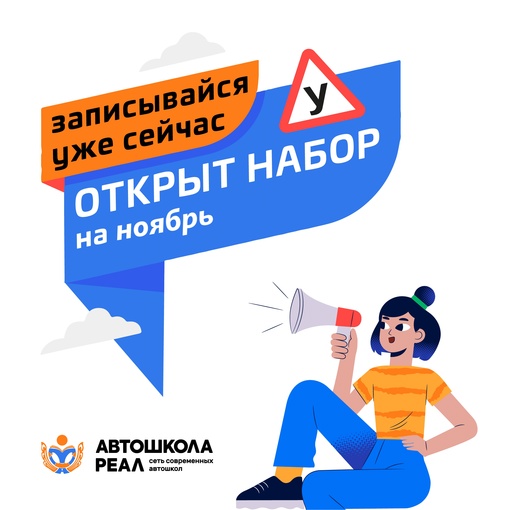 📣Успей записаться в ноябре со скидкой 5000р. 🎉🎁
Записаться на обучение можно уже сейчас, а начать обучение..